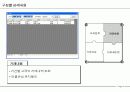 시스템 분석및 설계 3차 발표자료 5페이지