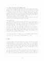 인터넷 악성 댓글의 종류와 형성원인 15페이지