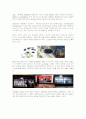 [디자인]2009 인테리어 디자인 전망(A+리포트) 5페이지