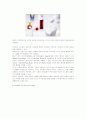[디자인]2009 인테리어 디자인 전망(A+리포트) 9페이지