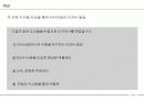 시스템 분석 및 설계 2차 발표 3페이지