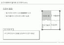 시스템 분석 및 설계 2차 발표 4페이지