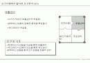 시스템 분석 및 설계 2차 발표 5페이지