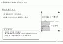시스템 분석 및 설계 2차 발표 7페이지