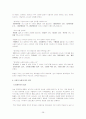 [시장조사론]국내 패션의류(영캐주얼) 시장현황 분석 및 향후전망(A+리포트) 28페이지
