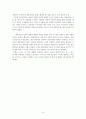 재혼가족의 개념 유형 특성 및 문제점에 대한 해결방안 16페이지