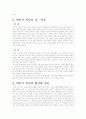 패키지 게임 시장의 활성화 방안 4페이지