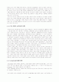 인터넷 가상교육 9페이지