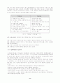 인터넷 가상교육 11페이지
