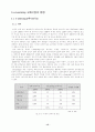인터넷 가상교육 15페이지