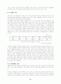인터넷 가상교육 21페이지