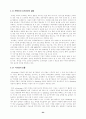 인터넷 가상교육 24페이지