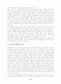 인터넷 가상교육 25페이지