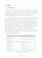 인터넷 가상교육 28페이지