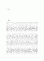 [여성단체][여성노동자][여성노동자 성차별][여성노동운동]여성단체의 변화, 여성노동자의 성차별 의미, 여성노동자의 성차별 유형, 여성노동자의 성차별문제 해결 방안, 향후 여성노동자의 여성노동운동 전망 분석 2페이지