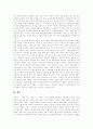 [여성단체][여성노동자][여성노동자 성차별][여성노동운동]여성단체의 변화, 여성노동자의 성차별 의미, 여성노동자의 성차별 유형, 여성노동자의 성차별문제 해결 방안, 향후 여성노동자의 여성노동운동 전망 분석 13페이지