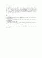 [여성단체][여성노동자][여성노동자 성차별][여성노동운동]여성단체의 변화, 여성노동자의 성차별 의미, 여성노동자의 성차별 유형, 여성노동자의 성차별문제 해결 방안, 향후 여성노동자의 여성노동운동 전망 분석 14페이지