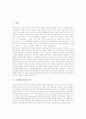 [교장][학교장][교장상][학교장상]교장(학교장)의 의무, 교장(학교장)의 권한, 교장(학교장)의 역할, 일본 교장(학교장)의 사례로 본 향후 새로운 교장상(학교장상) 정립 분석(교장, 학교장, 교장상, 학교장상) 2페이지