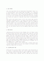 [교장][학교장][교장상][학교장상]교장(학교장)의 의무, 교장(학교장)의 권한, 교장(학교장)의 역할, 일본 교장(학교장)의 사례로 본 향후 새로운 교장상(학교장상) 정립 분석(교장, 학교장, 교장상, 학교장상) 4페이지