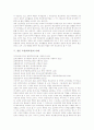 [교장][학교장][교장상][학교장상]교장(학교장)의 의무, 교장(학교장)의 권한, 교장(학교장)의 역할, 일본 교장(학교장)의 사례로 본 향후 새로운 교장상(학교장상) 정립 분석(교장, 학교장, 교장상, 학교장상) 5페이지