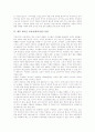 [교장][학교장][교장상][학교장상]교장(학교장)의 의무, 교장(학교장)의 권한, 교장(학교장)의 역할, 일본 교장(학교장)의 사례로 본 향후 새로운 교장상(학교장상) 정립 분석(교장, 학교장, 교장상, 학교장상) 6페이지