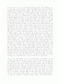 novel 노란벽지 (감상문) 2페이지