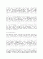 [김대중정부][빅딜정책][사회정책][노동정책][공공부문개혁정책][여성정책]김대중정부 빅딜정책 평가, 김대중정부 사회정책 평가, 김대중정부 노동정책 평가, 김대중정부 공공부문개혁정책, 여성정책 평가 분석 3페이지