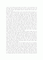 [김대중정부][빅딜정책][사회정책][노동정책][공공부문개혁정책][여성정책]김대중정부 빅딜정책 평가, 김대중정부 사회정책 평가, 김대중정부 노동정책 평가, 김대중정부 공공부문개혁정책, 여성정책 평가 분석 4페이지
