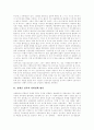 [김대중정부][빅딜정책][사회정책][노동정책][공공부문개혁정책][여성정책]김대중정부 빅딜정책 평가, 김대중정부 사회정책 평가, 김대중정부 노동정책 평가, 김대중정부 공공부문개혁정책, 여성정책 평가 분석 6페이지