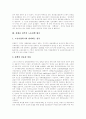 [김대중정부][빅딜정책][사회정책][노동정책][공공부문개혁정책][여성정책]김대중정부 빅딜정책 평가, 김대중정부 사회정책 평가, 김대중정부 노동정책 평가, 김대중정부 공공부문개혁정책, 여성정책 평가 분석 8페이지