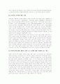 [김대중정부][빅딜정책][사회정책][노동정책][공공부문개혁정책][여성정책]김대중정부 빅딜정책 평가, 김대중정부 사회정책 평가, 김대중정부 노동정책 평가, 김대중정부 공공부문개혁정책, 여성정책 평가 분석 10페이지