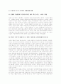 [김대중정부][빅딜정책][사회정책][노동정책][공공부문개혁정책][여성정책]김대중정부 빅딜정책 평가, 김대중정부 사회정책 평가, 김대중정부 노동정책 평가, 김대중정부 공공부문개혁정책, 여성정책 평가 분석 11페이지
