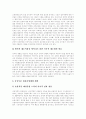 [김대중정부][빅딜정책][사회정책][노동정책][공공부문개혁정책][여성정책]김대중정부 빅딜정책 평가, 김대중정부 사회정책 평가, 김대중정부 노동정책 평가, 김대중정부 공공부문개혁정책, 여성정책 평가 분석 12페이지