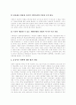 [김대중정부][빅딜정책][사회정책][노동정책][공공부문개혁정책][여성정책]김대중정부 빅딜정책 평가, 김대중정부 사회정책 평가, 김대중정부 노동정책 평가, 김대중정부 공공부문개혁정책, 여성정책 평가 분석 14페이지