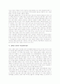 [김대중정부][빅딜정책][사회정책][노동정책][공공부문개혁정책][여성정책]김대중정부 빅딜정책 평가, 김대중정부 사회정책 평가, 김대중정부 노동정책 평가, 김대중정부 공공부문개혁정책, 여성정책 평가 분석 15페이지