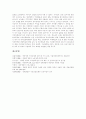 [김대중정부][빅딜정책][사회정책][노동정책][공공부문개혁정책][여성정책]김대중정부 빅딜정책 평가, 김대중정부 사회정책 평가, 김대중정부 노동정책 평가, 김대중정부 공공부문개혁정책, 여성정책 평가 분석 17페이지