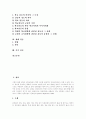 [노사갈등][유통경로갈등][학교갈등][세대갈등][가족갈등][갈등][노사][유통경로][학교][세대][가족]노사갈등, 유통경로갈등, 학교갈등, 세대갈등, 가족갈등(노사갈등, 유통경로갈등, 학교갈등, 세대갈등, 가족갈등) 2페이지