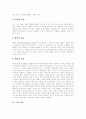 [노사갈등][유통경로갈등][학교갈등][세대갈등][가족갈등][갈등][노사][유통경로][학교][세대][가족]노사갈등, 유통경로갈등, 학교갈등, 세대갈등, 가족갈등(노사갈등, 유통경로갈등, 학교갈등, 세대갈등, 가족갈등) 3페이지