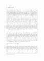 [노사갈등][유통경로갈등][학교갈등][세대갈등][가족갈등][갈등][노사][유통경로][학교][세대][가족]노사갈등, 유통경로갈등, 학교갈등, 세대갈등, 가족갈등(노사갈등, 유통경로갈등, 학교갈등, 세대갈등, 가족갈등) 4페이지