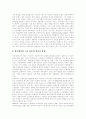[노사갈등][유통경로갈등][학교갈등][세대갈등][가족갈등][갈등][노사][유통경로][학교][세대][가족]노사갈등, 유통경로갈등, 학교갈등, 세대갈등, 가족갈등(노사갈등, 유통경로갈등, 학교갈등, 세대갈등, 가족갈등) 5페이지