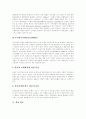[노사갈등][유통경로갈등][학교갈등][세대갈등][가족갈등][갈등][노사][유통경로][학교][세대][가족]노사갈등, 유통경로갈등, 학교갈등, 세대갈등, 가족갈등(노사갈등, 유통경로갈등, 학교갈등, 세대갈등, 가족갈등) 8페이지
