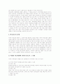 [노사갈등][유통경로갈등][학교갈등][세대갈등][가족갈등][갈등][노사][유통경로][학교][세대][가족]노사갈등, 유통경로갈등, 학교갈등, 세대갈등, 가족갈등(노사갈등, 유통경로갈등, 학교갈등, 세대갈등, 가족갈등) 10페이지