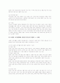 [노사갈등][유통경로갈등][학교갈등][세대갈등][가족갈등][갈등][노사][유통경로][학교][세대][가족]노사갈등, 유통경로갈등, 학교갈등, 세대갈등, 가족갈등(노사갈등, 유통경로갈등, 학교갈등, 세대갈등, 가족갈등) 11페이지