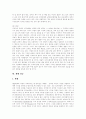 [노사갈등][유통경로갈등][학교갈등][세대갈등][가족갈등][갈등][노사][유통경로][학교][세대][가족]노사갈등, 유통경로갈등, 학교갈등, 세대갈등, 가족갈등(노사갈등, 유통경로갈등, 학교갈등, 세대갈등, 가족갈등) 12페이지