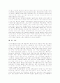 [노사갈등][유통경로갈등][학교갈등][세대갈등][가족갈등][갈등][노사][유통경로][학교][세대][가족]노사갈등, 유통경로갈등, 학교갈등, 세대갈등, 가족갈등(노사갈등, 유통경로갈등, 학교갈등, 세대갈등, 가족갈등) 14페이지
