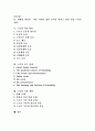 [노인][노인 특성][노인 인구현황][노인 건강관리][노인 여가활동][노인 친구관계][노인 가정생활]노인의 개념, 노인의 특성, 노인의 인구현황, 노인의 건강관리, 노인의 여가활동, 노인의 친구관계, 노인 가정생활 2페이지