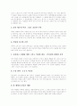 [노인][노인 특성][노인 인구현황][노인 건강관리][노인 여가활동][노인 친구관계][노인 가정생활]노인의 개념, 노인의 특성, 노인의 인구현황, 노인의 건강관리, 노인의 여가활동, 노인의 친구관계, 노인 가정생활 6페이지