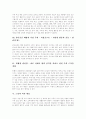 [노인][노인 특성][노인 인구현황][노인 건강관리][노인 여가활동][노인 친구관계][노인 가정생활]노인의 개념, 노인의 특성, 노인의 인구현황, 노인의 건강관리, 노인의 여가활동, 노인의 친구관계, 노인 가정생활 7페이지