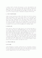 [노인][노인 특성][노인 인구현황][노인 건강관리][노인 여가활동][노인 친구관계][노인 가정생활]노인의 개념, 노인의 특성, 노인의 인구현황, 노인의 건강관리, 노인의 여가활동, 노인의 친구관계, 노인 가정생활 8페이지