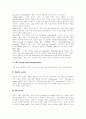 [노인][노인 특성][노인 인구현황][노인 건강관리][노인 여가활동][노인 친구관계][노인 가정생활]노인의 개념, 노인의 특성, 노인의 인구현황, 노인의 건강관리, 노인의 여가활동, 노인의 친구관계, 노인 가정생활 11페이지